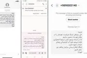 ماجرای ارسال پیامک‌هایی به مردم با با مضمون تهیه آب و غذا چیست؟