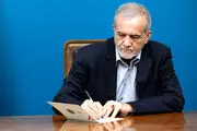 پزشکیان: گام‌های اولیه رفع ناترازی‌ برداشته شد