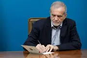 پزشکیان: گام‌های اولیه رفع ناترازی‌ برداشته شد