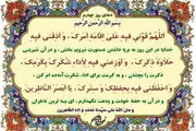 اوقات شرعی به افق تهران/ دعای روز چهارم ماه رمضان