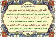 اوقات شرعی به افق تهران/ دعای روز چهارم ماه رمضان