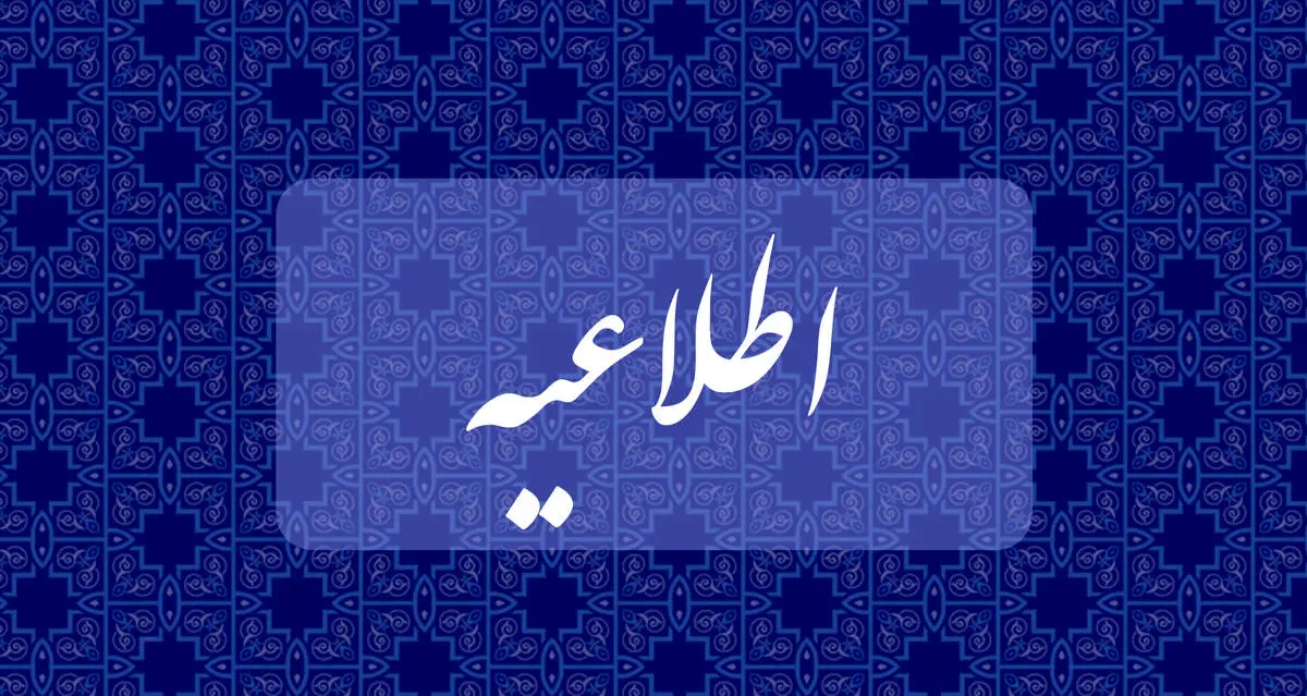 احتمال شنیده شدن صدای انفجار در مبارکه 