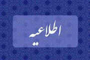 علت شنیده شدن صدای انفجار در بندرعباس چه بود؟