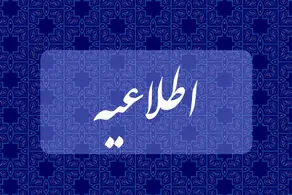 در شهر یزد چه خبر است؟ 