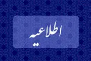 علت شنیده شدن صدای انفجار در بندرعباس چه بود؟