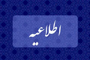 احتمال شنیده شدن صدای انفجار در مبارکه 