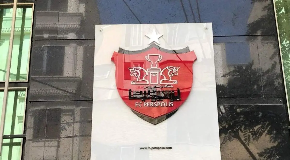 تصمیم اساسی مالکان پرسپولیس برای آینده این تیم
