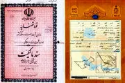 آیا قولنامه همان سند معامله است؟!