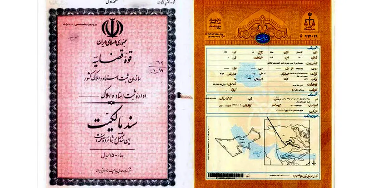 آیا قولنامه همان سند معامله است؟!