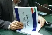 بودجه ۱۴۰۵ تقدیم شورای نگهبان شد