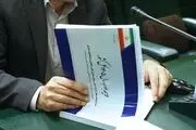 بودجه ۱۴۰۵ تقدیم شورای نگهبان شد