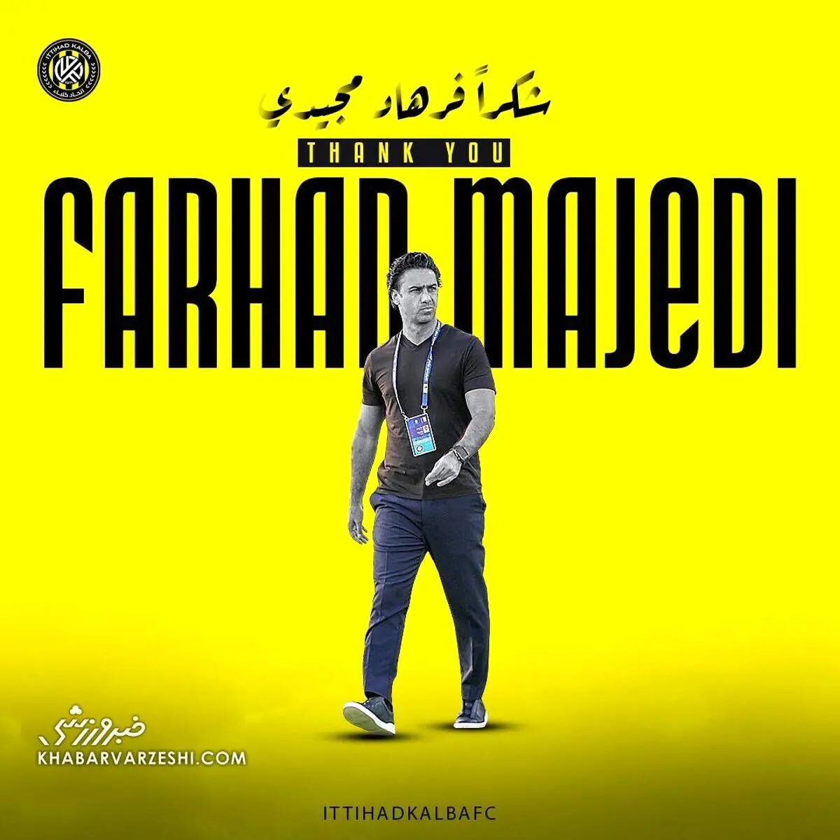 پوستر مودبانه اتحاد کلباء برای اخراج فرهاد مجیدی!/ عکس