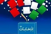 آغاز پیش‌ ثبت‌نام از داوطلبان نمایندگی میان‌دوره‌ای مجلس