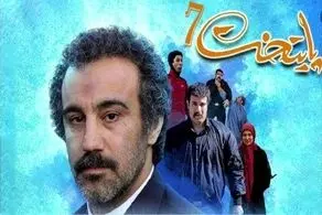 پایتخت ۷ فردا شب ساعت ۲۲:۱۵ پخش و ساعت ۱۰ صبح بازپخش می شود