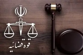 برخورد قضایی با عوامل تهیه کلیپ خارج از شئون یک کنسرت در تهران