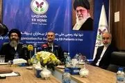 بازدید وزیر امور خارجه از خانه بیماران پروانه‌ای 