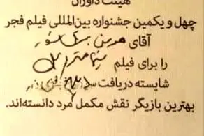 تیم اطلاع‌رسانی اصلاح‌طلب جشنواره فجر «عمدا خرابکاری» کرد/ جشنواره باید به دست بچه‌های انقلاب برمی گشت