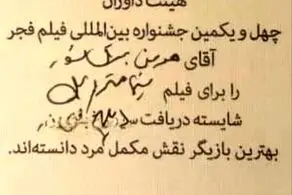 تیم اطلاع‌رسانی اصلاح‌طلب جشنواره فجر «عمدا خرابکاری» کرد/ جشنواره باید به دست بچه‌های انقلاب برمی گشت