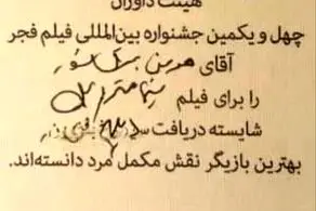 تیم اطلاع‌رسانی اصلاح‌طلب جشنواره فجر «عمدا خرابکاری» کرد/ جشنواره باید به دست بچه‌های انقلاب برمی گشت