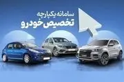 زمان جدید ثبت نام بدون قرعه کشی خودروهای سایپا و ایران خودرو اعلام شد