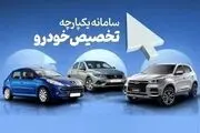زمان جدید ثبت نام بدون قرعه کشی خودروهای سایپا و ایران خودرو اعلام شد