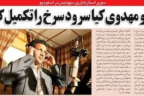 علی دایی و مهدوی‌کیا خواننده شدند!