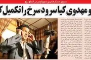 علی دایی و مهدوی‌کیا خواننده شدند!