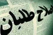 موضع رسمی ائتلاف احزاب زنان اصلاح طلب در انتخابات ۱۴۰۲
اعلام شد  