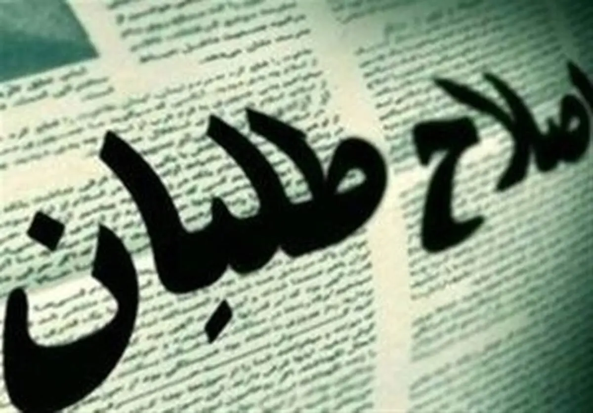 موضع رسمی ائتلاف احزاب زنان اصلاح طلب در انتخابات ۱۴۰۲
اعلام شد  