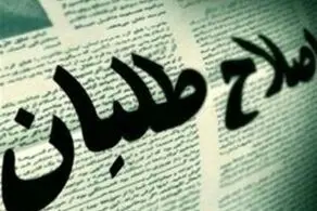 موضع رسمی ائتلاف احزاب زنان اصلاح طلب در انتخابات ۱۴۰۲
اعلام شد  