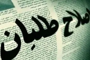 موضع رسمی ائتلاف احزاب زنان اصلاح طلب در انتخابات ۱۴۰۲
اعلام شد  
