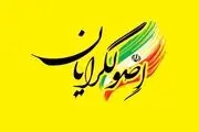 اصولگرایان با سه لیست می آیند