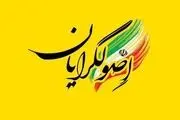 این تشکل‌ها شب انتخاباتی‌اند| برخی تشکل‌ها مانند قارچ‌هایی هستند که پس از رعد و برق رونمایی می‌شوند
