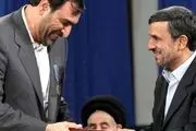 احمدی نژاد هم پیام داد 
