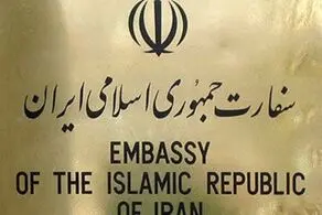 سفارت ایران در آنکارا: هیچ پرتابه‌ای از ایران به سوی ترکیه شلیک نشده است