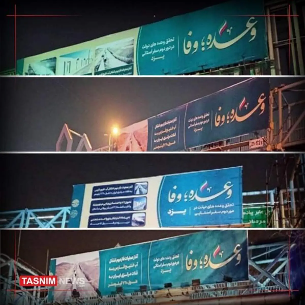 این بیلبوردها در تهران خبرساز شد+عکس