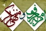 سخنگوی ستاد امر به معروف: اگر بانوی بدحجابی در بانک حاضر شوند و به او تذکر ندهند، مدیر بانک باید پاسخگو باشد