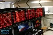 ریزش سنگین بورس در میانه بازار