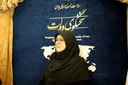 اولین نشست خبری فاطمه مهاجرانی سخنگوی دولت