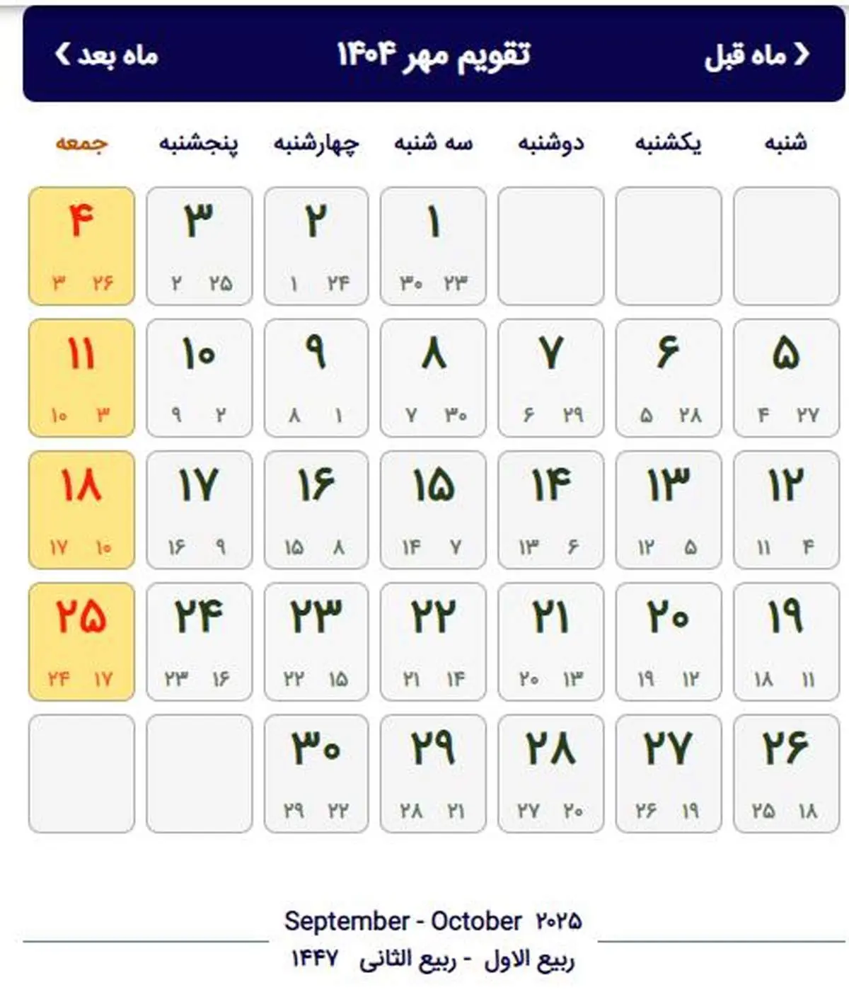 تقویم مهر ماه 1404