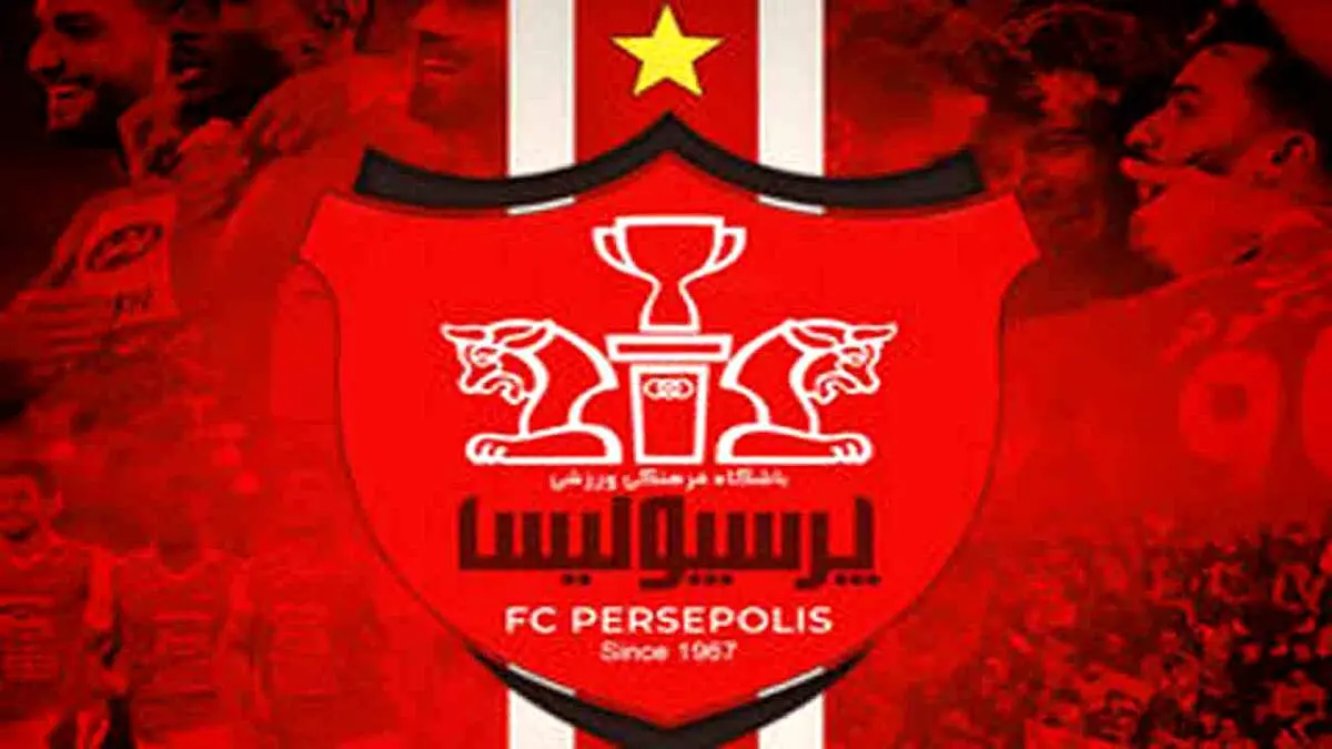 حضور ۲ لژیونر معروف در پرسپولیس منتفی شد