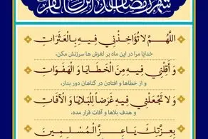 اذان صبح و اوقات شرعی به افق تهران شنبه 25اسفند ۱۴۰۳/دعای روزچهاردهم ماه رمضان