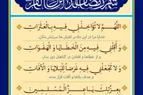 اذان صبح و اوقات شرعی به افق تهران شنبه 25اسفند ۱۴۰۳/دعای روزچهاردهم ماه رمضان