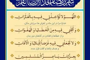 اذان صبح و اوقات شرعی به افق تهران شنبه 25اسفند ۱۴۰۳/دعای روزچهاردهم ماه رمضان