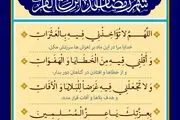 اذان صبح و اوقات شرعی به افق تهران شنبه 25اسفند ۱۴۰۳/دعای روزچهاردهم ماه رمضان
