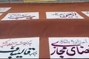 تجمع مقابل مجلس این بار برای مبارزه با ولنگاری 