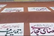 تجمع مقابل مجلس این بار برای مبارزه با ولنگاری 