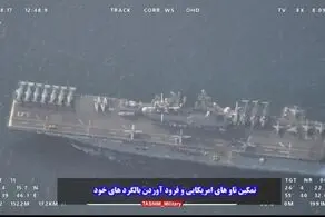 تصاویری جالب از اخطار سپاه به ناوگروه‌ آمریکایی پس از بلندشدن بالگردها از روی ناو+ ببینید 