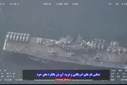 تصاویری جالب از اخطار سپاه به ناوگروه‌ آمریکایی پس از بلندشدن بالگردها از روی ناو+ ببینید 