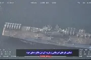 تصاویری جالب از اخطار سپاه به ناوگروه‌ آمریکایی پس از بلندشدن بالگردها از روی ناو+ ببینید 